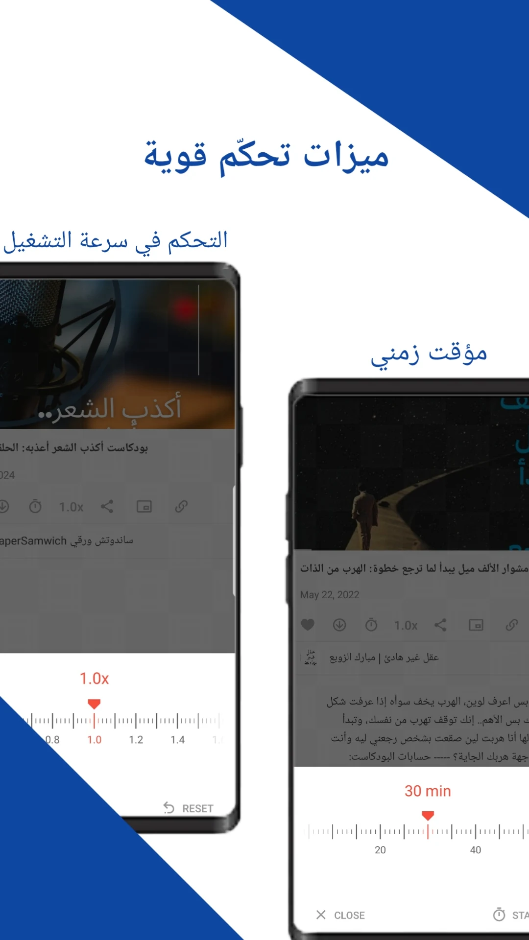 بودكاست تطوير الذات والتحفيز screenshot